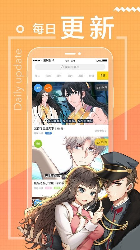 漫猫动漫app  v1.0.2图1