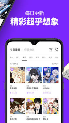 次元派免费漫画  v1.1.5图3
