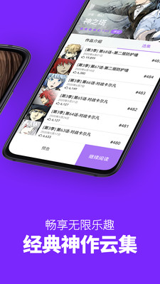 次元派免费漫画  v1.1.5图2