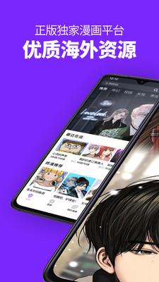 次元派免费漫画  v1.1.5图1