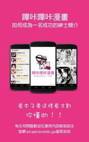 PicACG漫画轻量版  v3.0.4图2