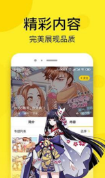 天堂漫画无删减  v5.0.0图2