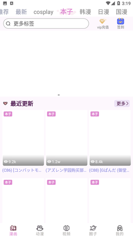 抖阴漫画免费  v1.0.2图3