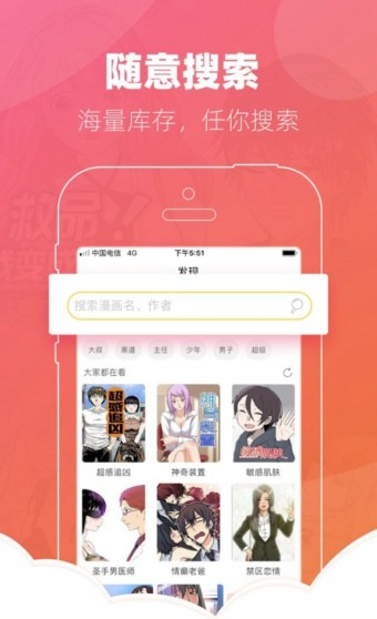 噼里啪啦动漫  v1.0.8图2