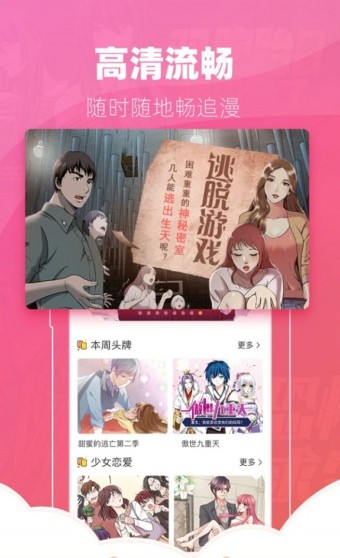 噼里啪啦动漫  v1.0.8图3