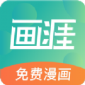 画涯漫画最新