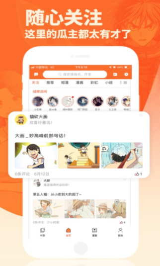 番木瓜漫画免费阅读  v1.0.0图3