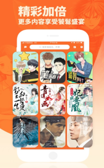 番木瓜漫画免费阅读  v1.0.0图2