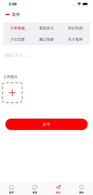 鸣秋漫画免费  v2.9.1图3