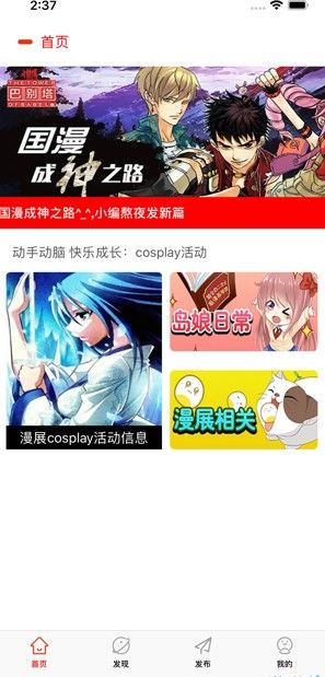 鸣秋漫画免费  v2.9.1图2