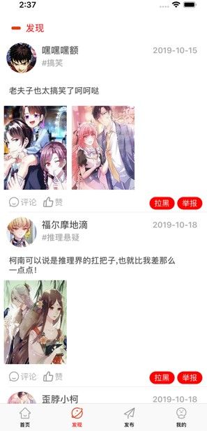 鸣秋漫画免费  v2.9.1图1