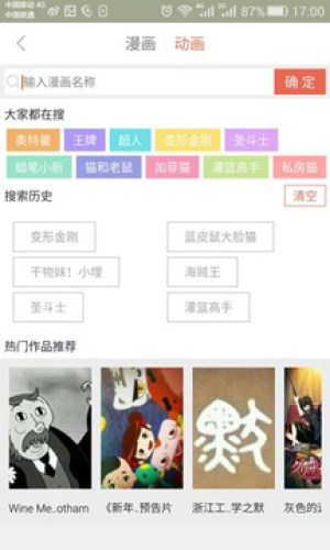 奇奇动漫免费  v1.0图1