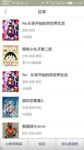 奇奇动漫免费  v1.0图2