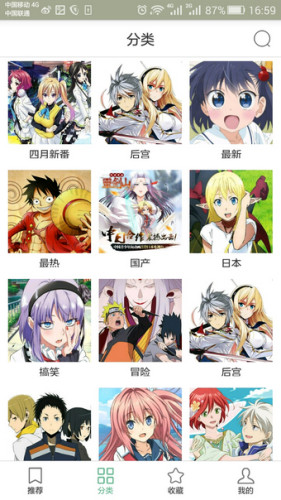 奇奇动漫免费  v1.0图3