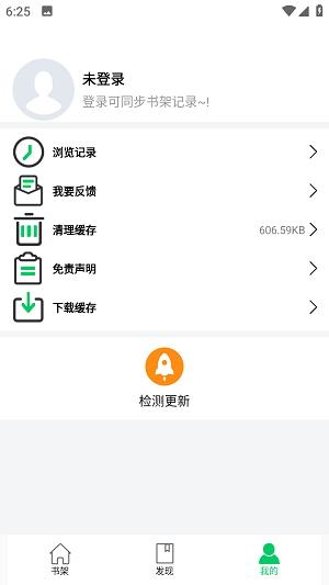 书漫馆  v1.0.0图1