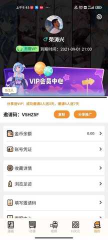 51漫画无会员版  v1.0图1