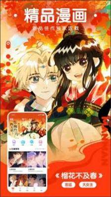 琳琅漫画免费  v1.0图3