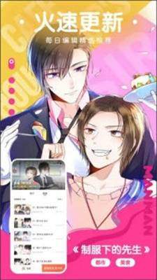 琳琅漫画免费  v1.0图1