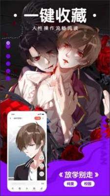 琳琅漫画免费  v1.0图2