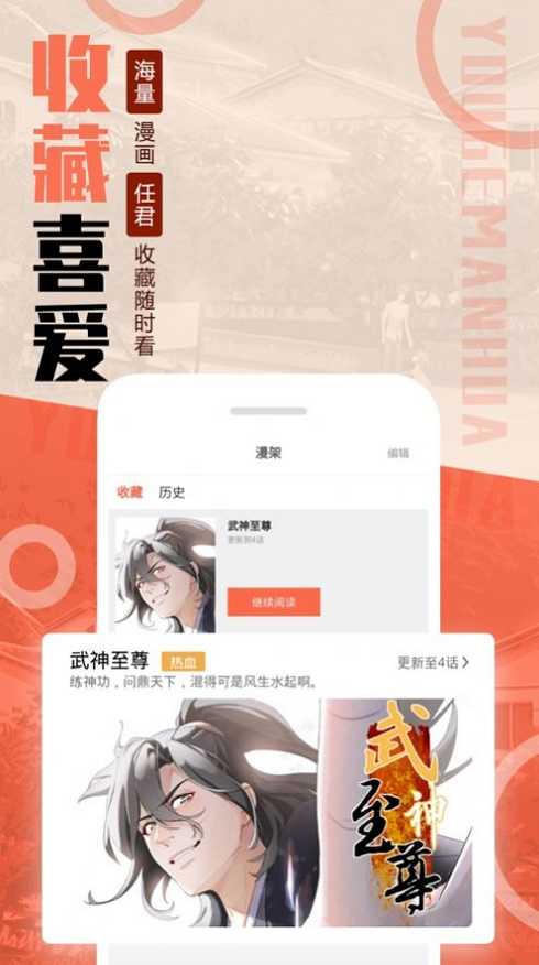 mmlu2漫画  v1.0图1