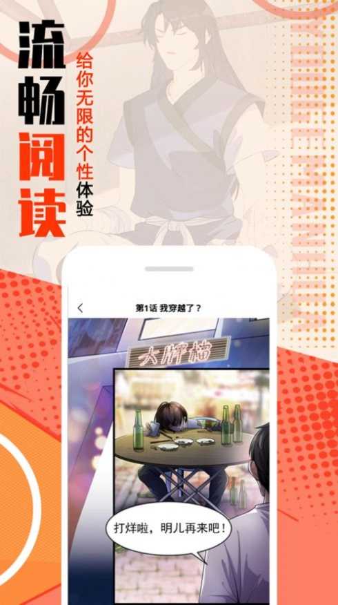 mmlu2漫画  v1.0图3