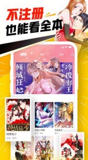 优物漫画app  v3.9图1