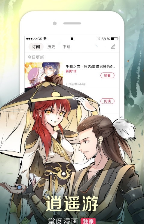 掌阅漫画韩漫  v1.0图1