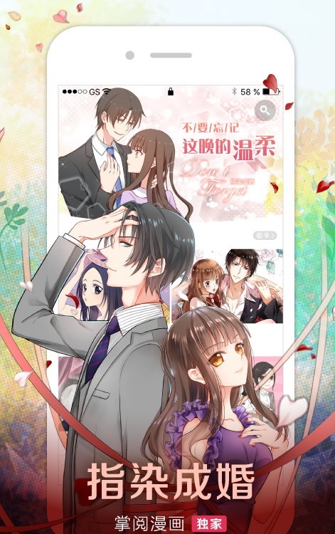 掌阅漫画韩漫  v1.0图3