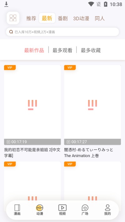 欲漫涩免费阅读  v3.3图3