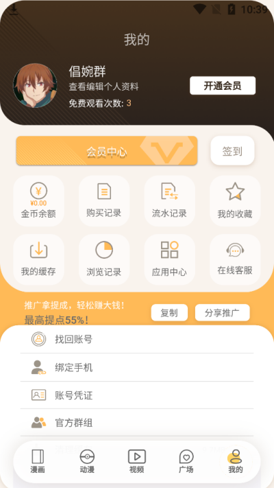 欲漫涩免费阅读  v3.3图1