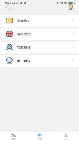 骏斯漫画客栈  v4.7.1图1