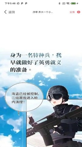 骏斯漫画客栈  v4.7.1图2