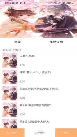 骏斯漫画客栈  v4.7.1图3
