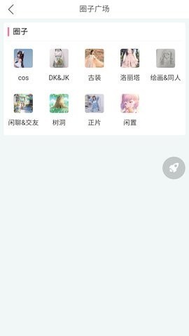 次元派漫画  v1.1.5图2