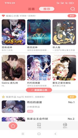 可米酷漫画免费  v2.0.3图3