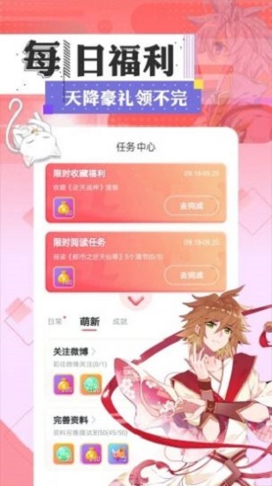 一耽动漫同人版  v1.0图3