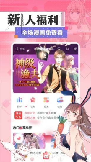 一耽动漫同人版  v1.0图1