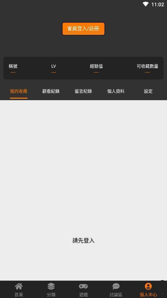 jmcomic漫画18  v1.0.1图1