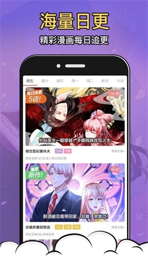 涩漫画最新  v2.3.5图1