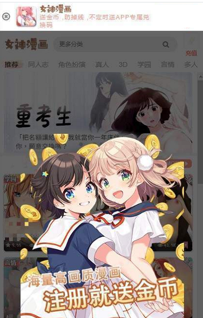 女神漫画纯净版  v1.3图1