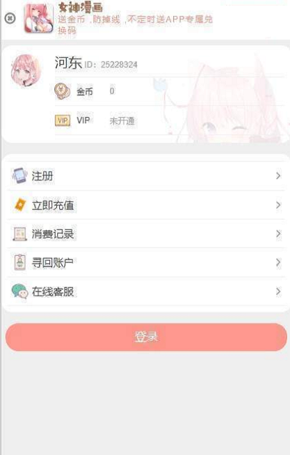 女神漫画纯净版  v1.3图3