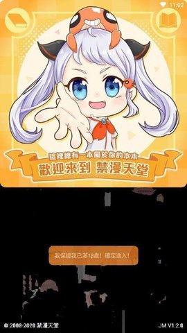禁漫天堂绅士漫画  v1.0.2图3