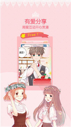 鲍鱼漫画无删减  v3.9.1图1