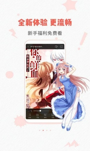 虫虫动漫安卓  v1.0.0图2