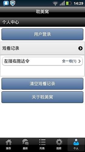 喔喔漫画免费  v1.0图1