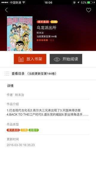 黄漫漫画免费阅读  v1.0.2图2