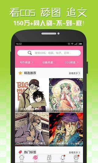 嘿咻漫画免费  v2.1.1图1