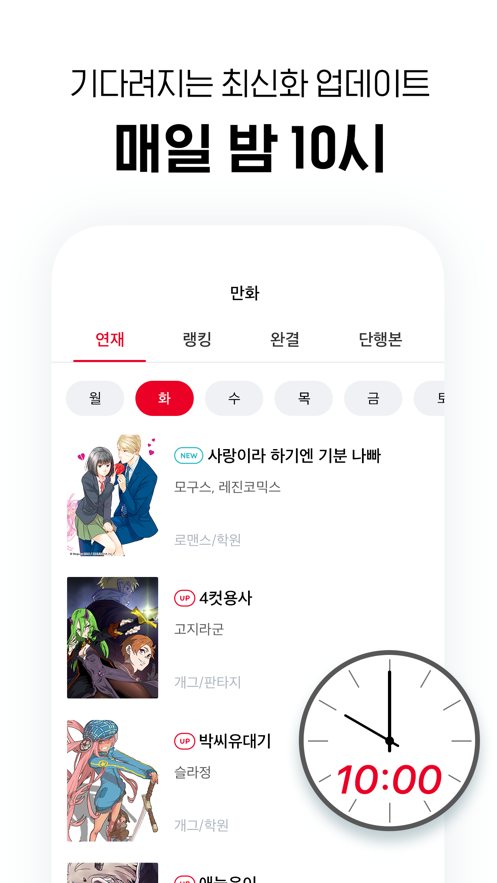 Lezhin漫画汉化版  v1.0.0图3