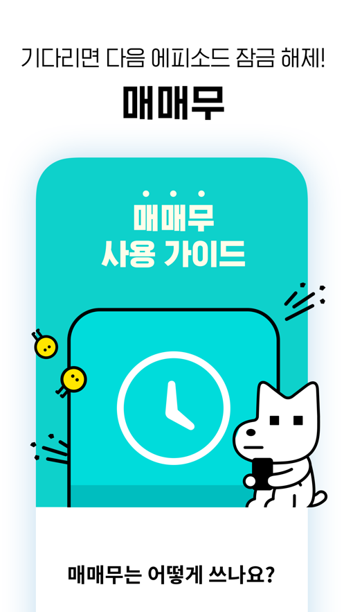Lezhin漫画汉化版  v1.0.0图2