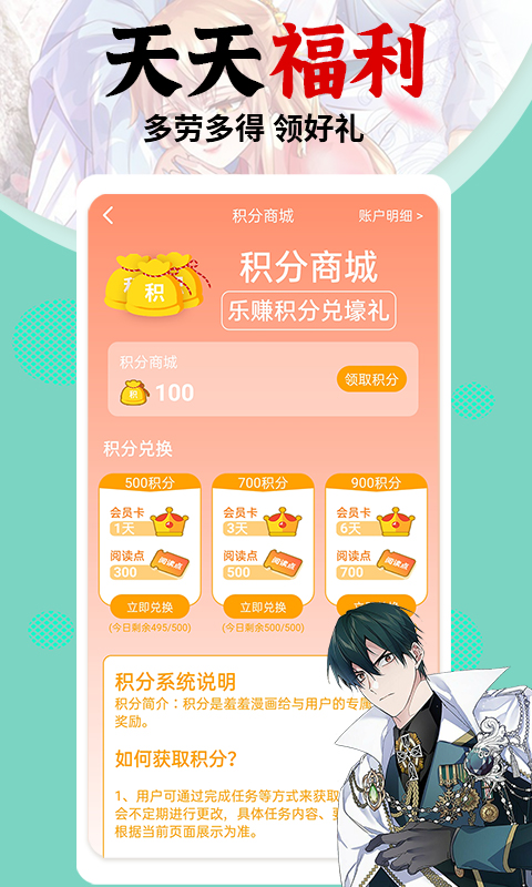 羞羞漫画韩漫会员版  v2.0图1